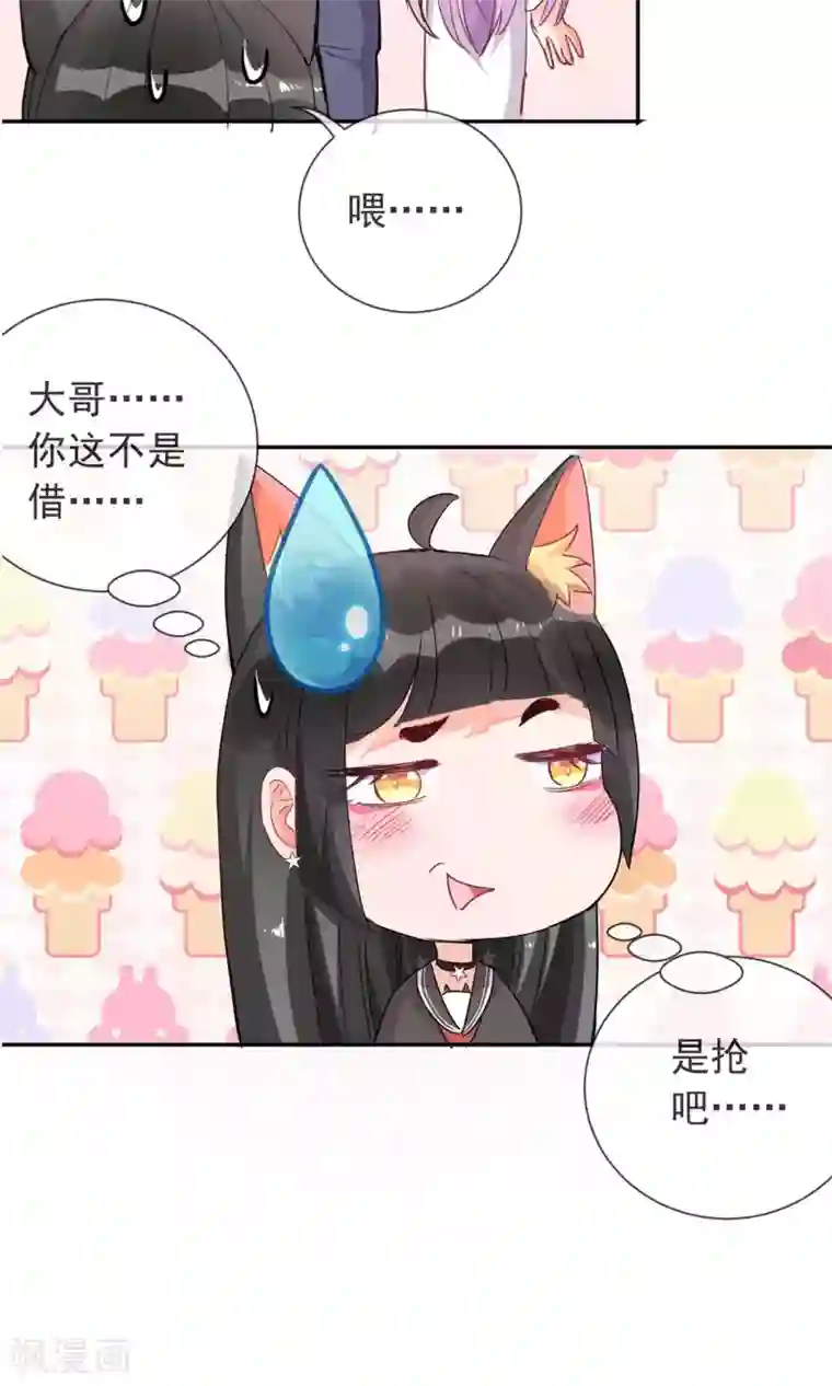 妖怪法则第20话 讨厌的杨菲菲