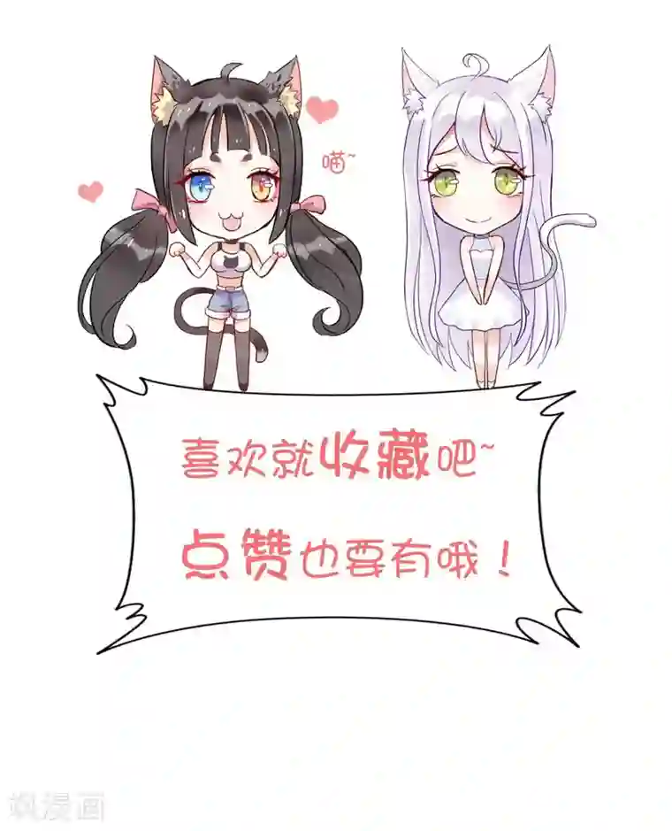 妖怪法则第20话 讨厌的杨菲菲