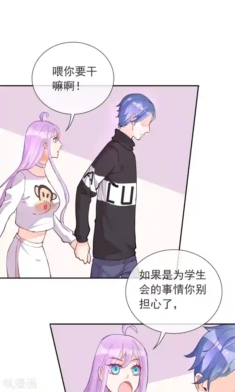 妖怪法则第21话 学长的为人