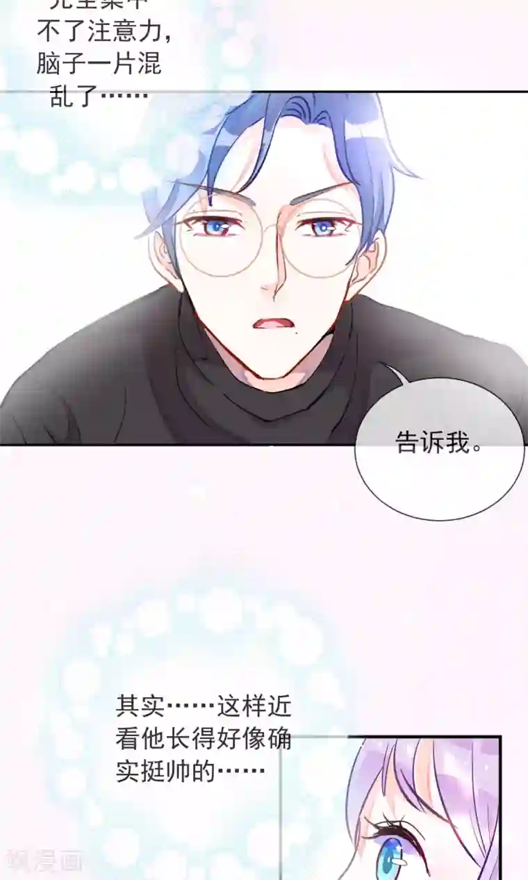 妖怪法则第21话 学长的为人