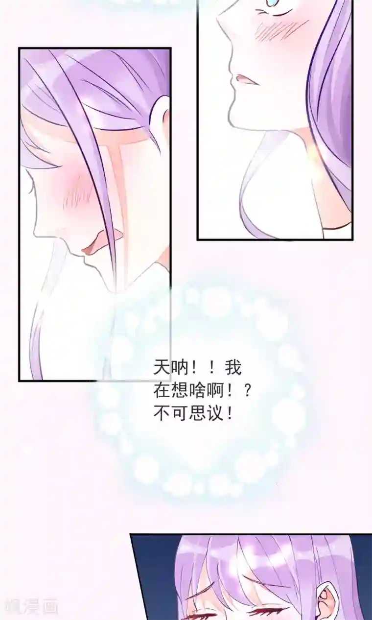 妖怪法则第21话 学长的为人