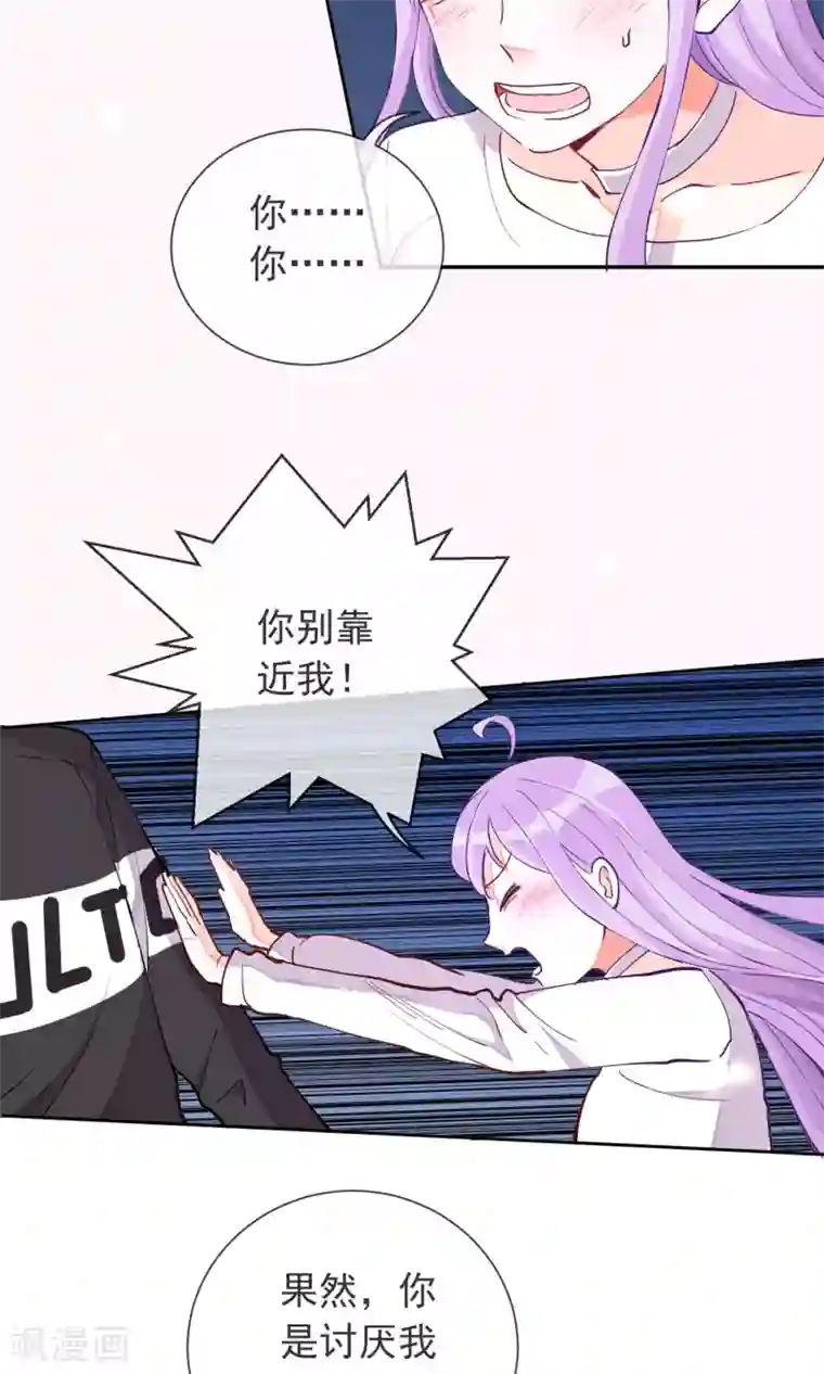 妖怪法则第21话 学长的为人