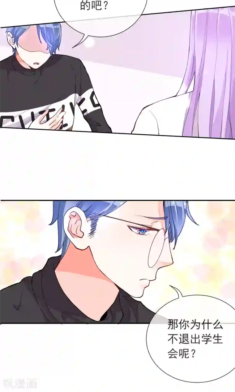 妖怪法则第21话 学长的为人