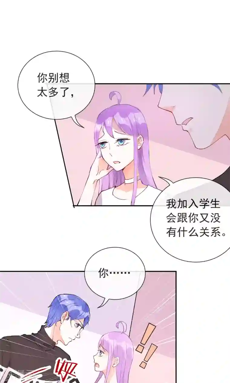 妖怪法则第21话 学长的为人