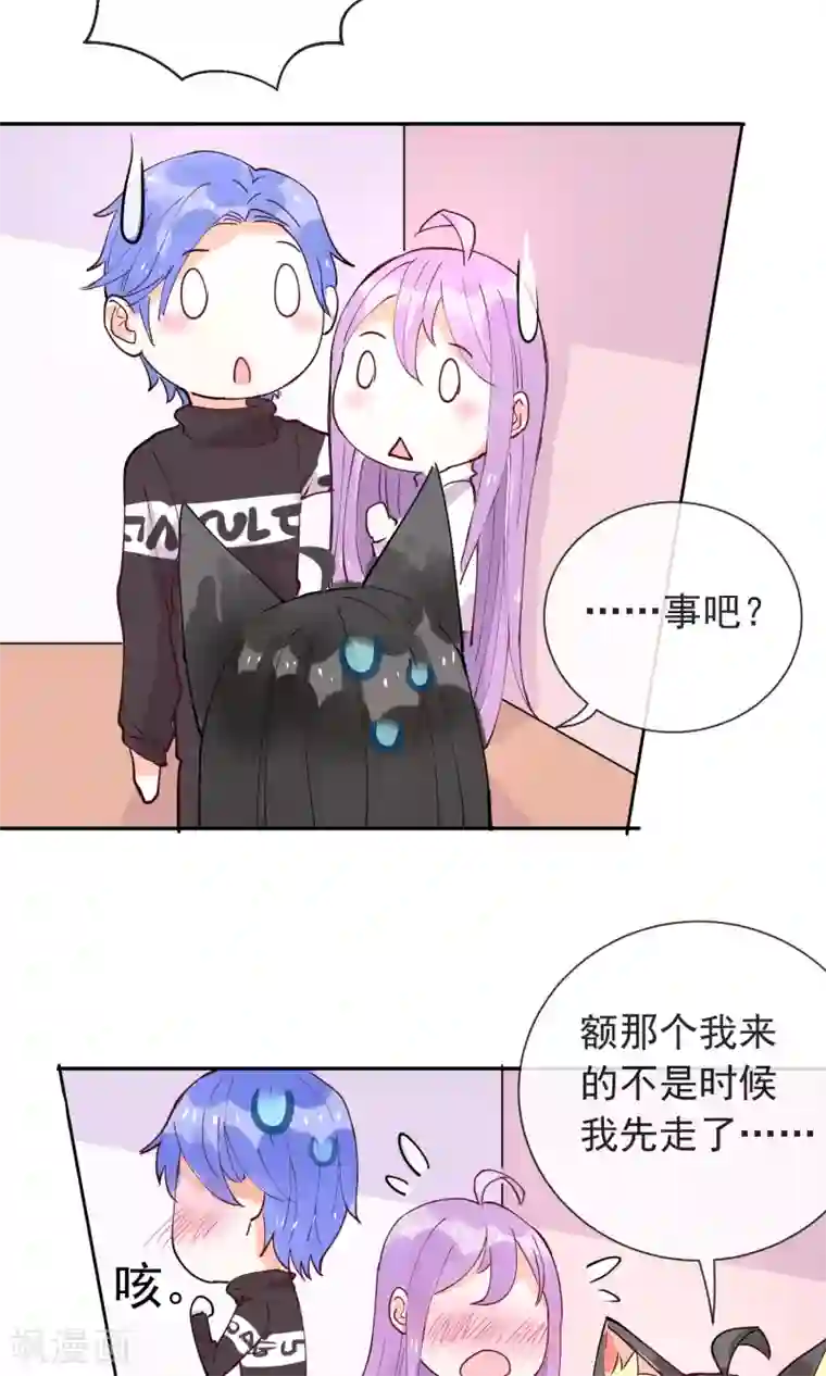 妖怪法则第21话 学长的为人