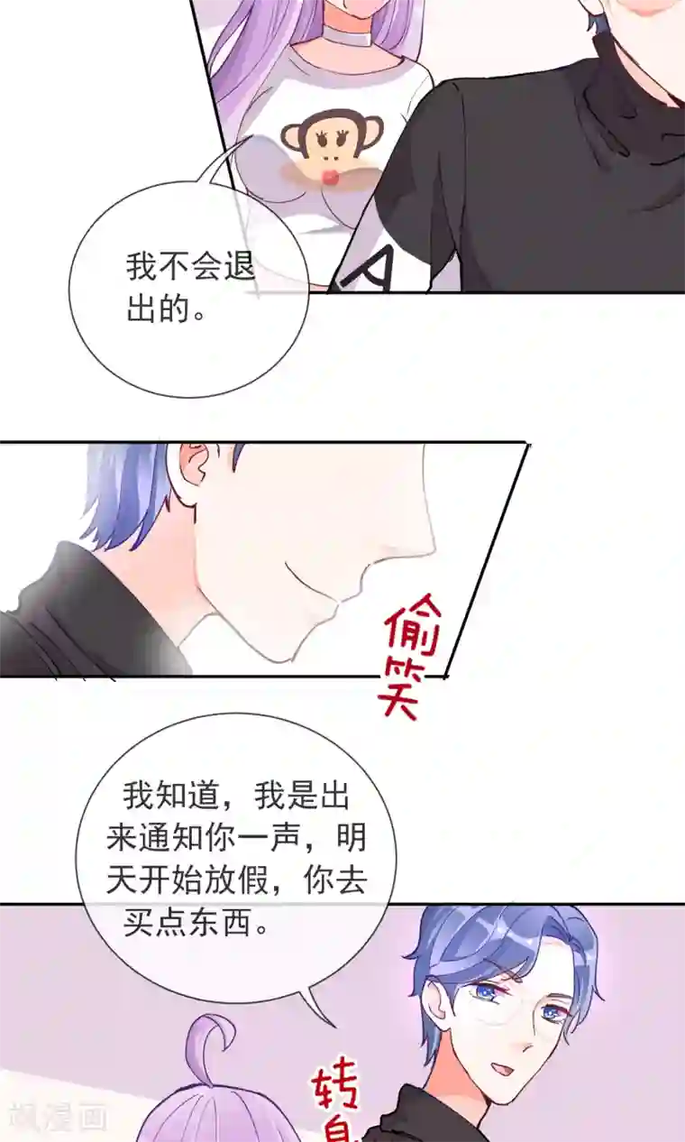 妖怪法则第21话 学长的为人