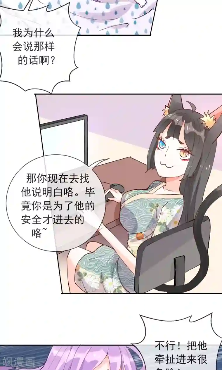 妖怪法则第21话 学长的为人