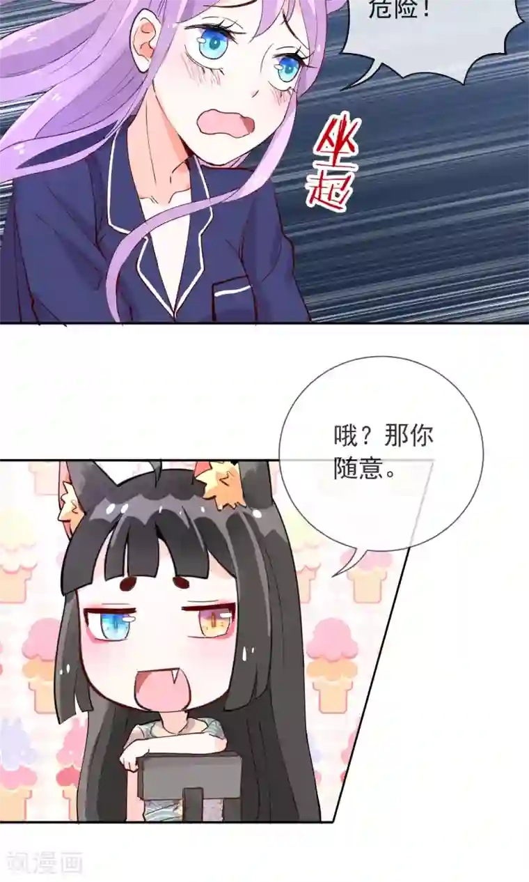 妖怪法则第21话 学长的为人