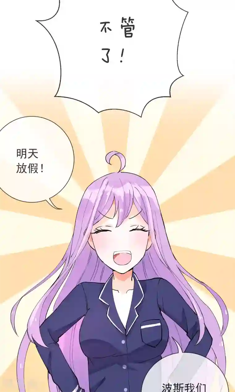 妖怪法则第21话 学长的为人