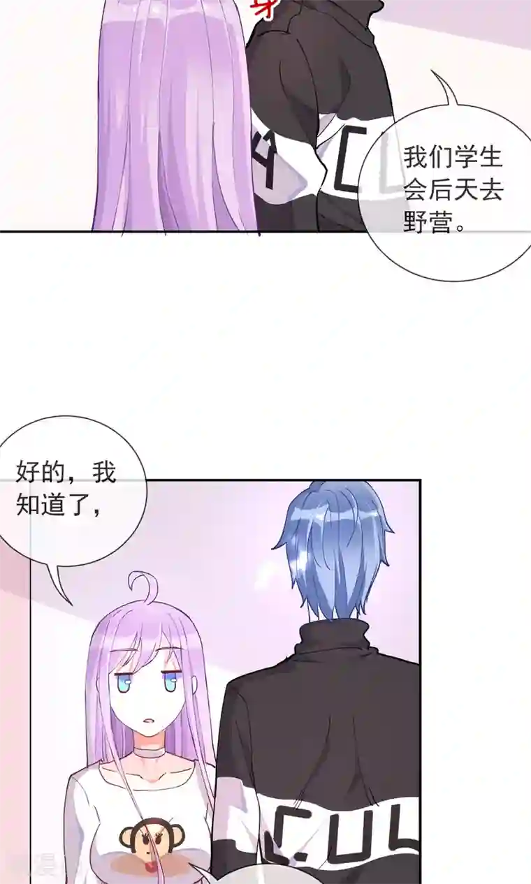 妖怪法则第21话 学长的为人