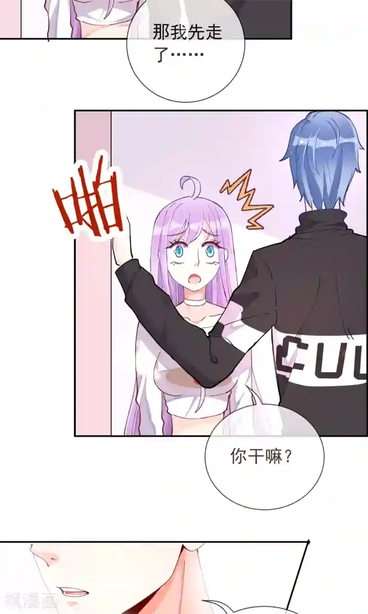 妖怪法则第21话 学长的为人