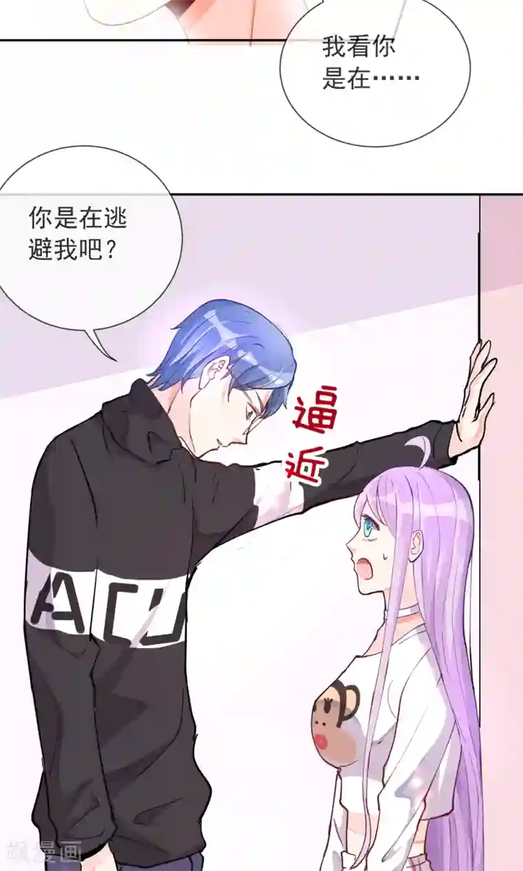 妖怪法则第21话 学长的为人