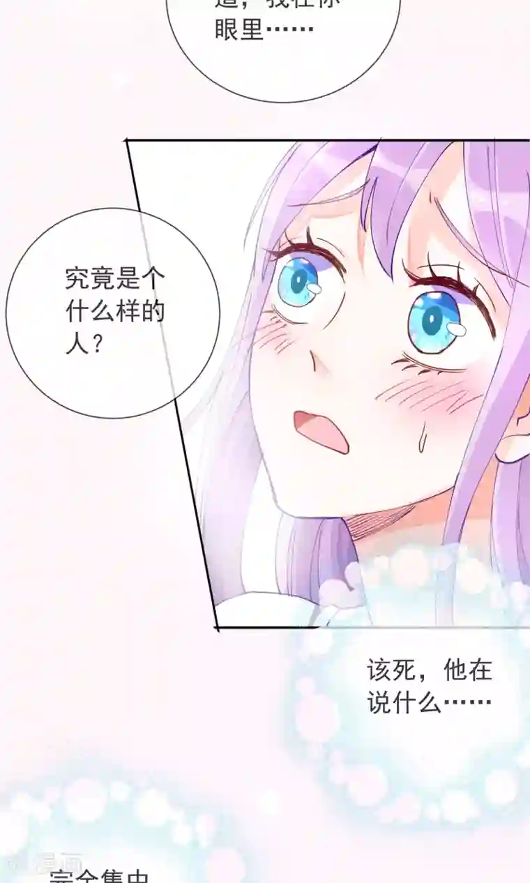 妖怪法则第21话 学长的为人