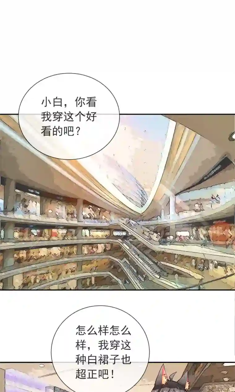 妖怪法则第22话 他是我的