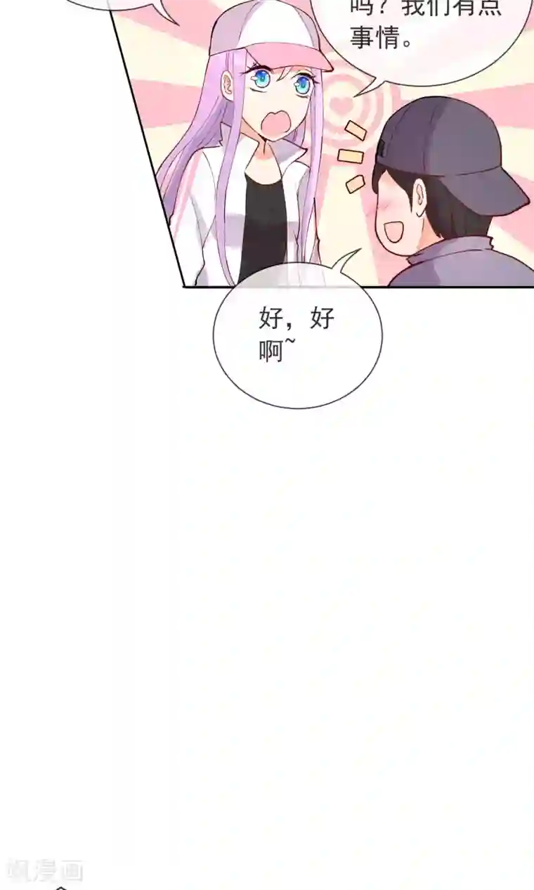 妖怪法则第22话 他是我的