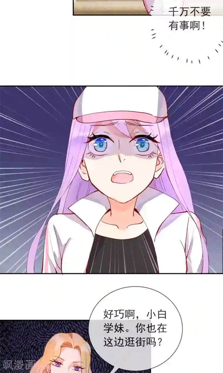 妖怪法则第22话 他是我的