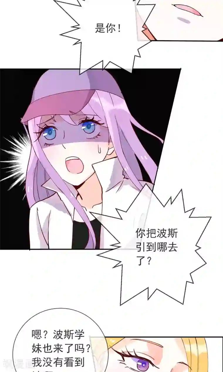 妖怪法则第22话 他是我的