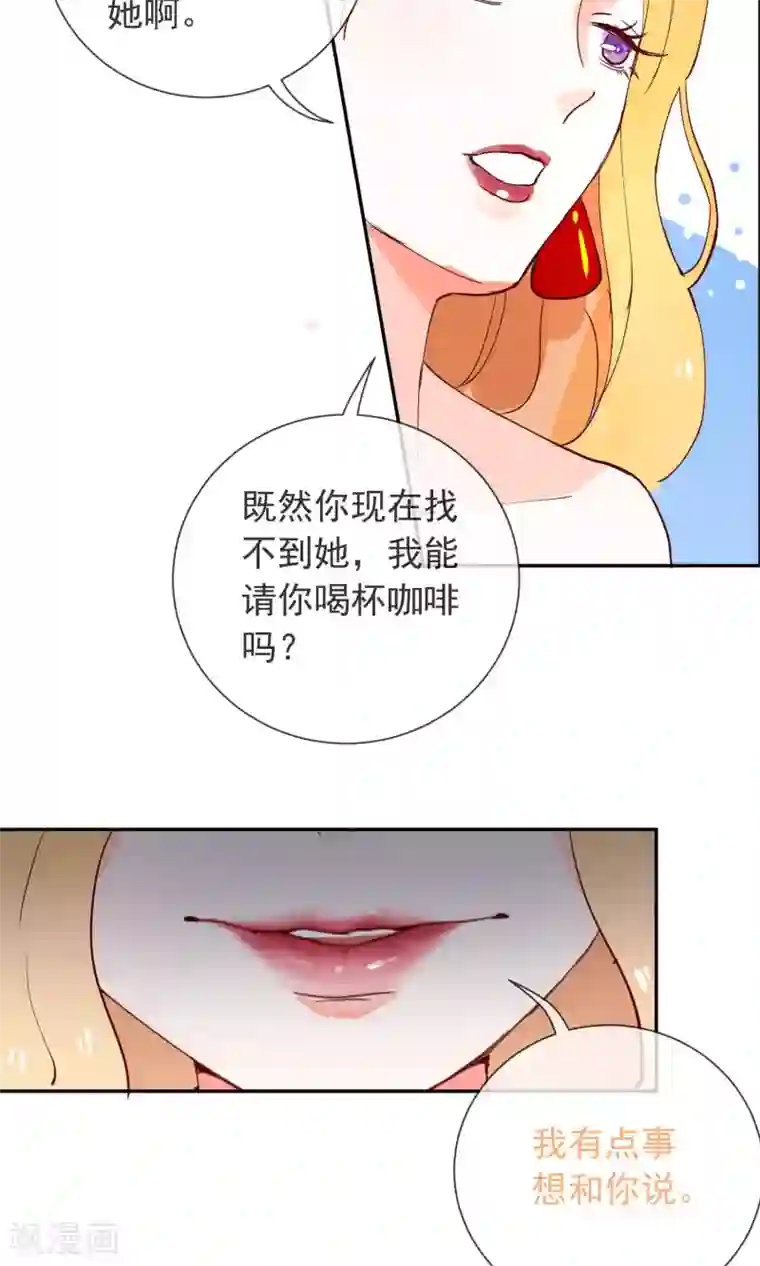 妖怪法则第22话 他是我的