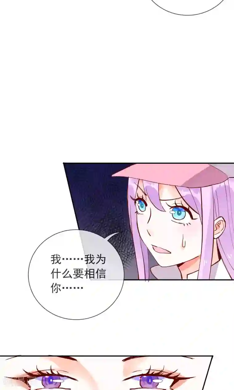 妖怪法则第22话 他是我的