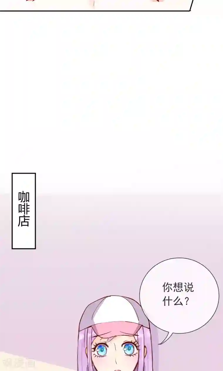 妖怪法则第22话 他是我的