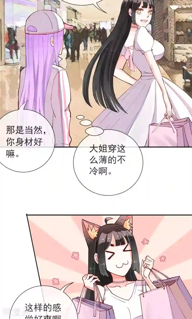 妖怪法则第22话 他是我的