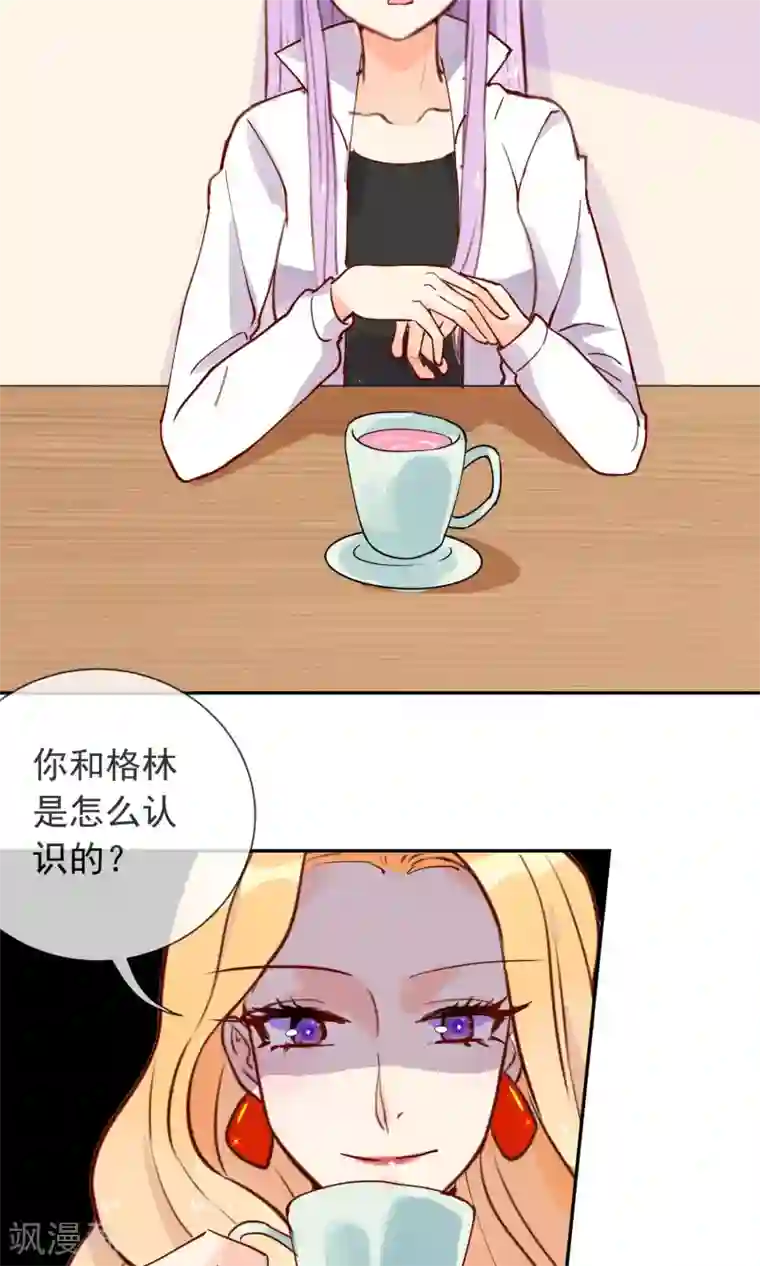 妖怪法则第22话 他是我的