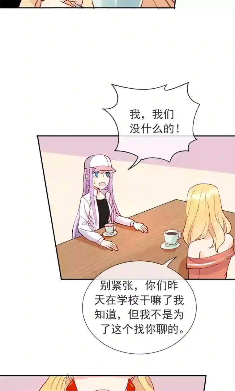 妖怪法则第22话 他是我的