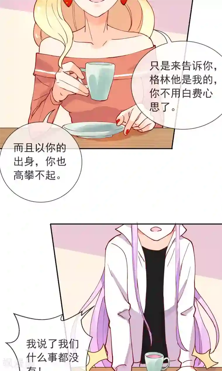 妖怪法则第22话 他是我的