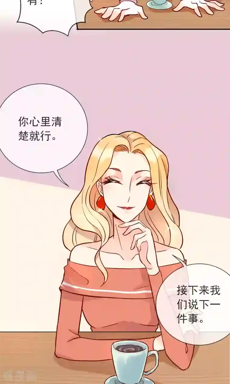 妖怪法则第22话 他是我的