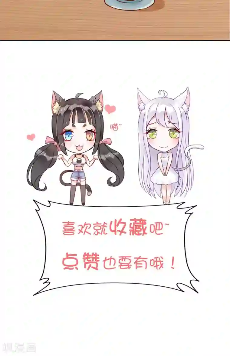 妖怪法则第22话 他是我的