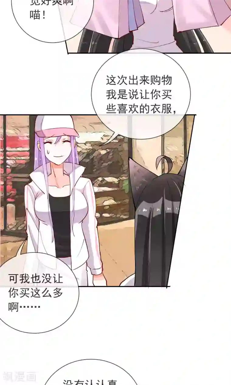 妖怪法则第22话 他是我的