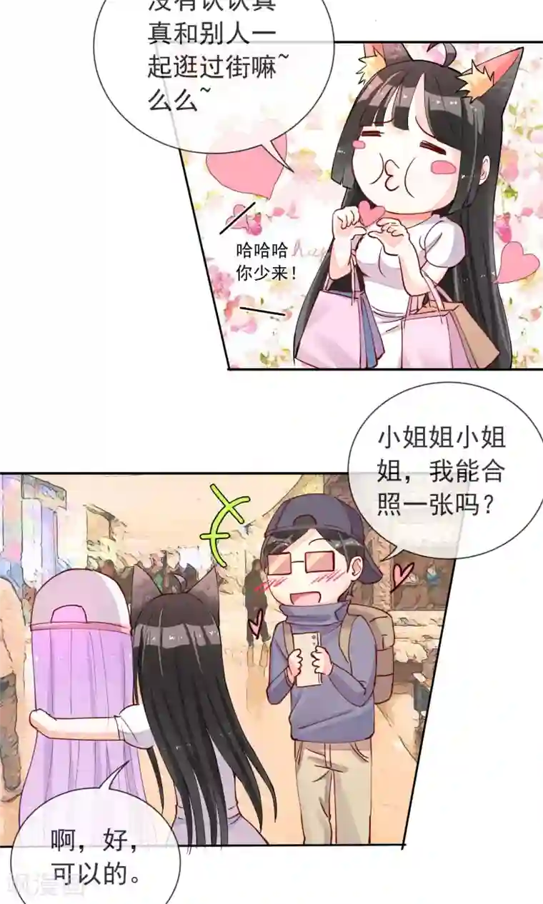 妖怪法则第22话 他是我的