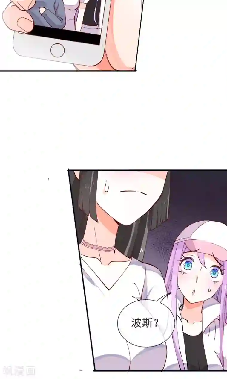 妖怪法则第22话 他是我的