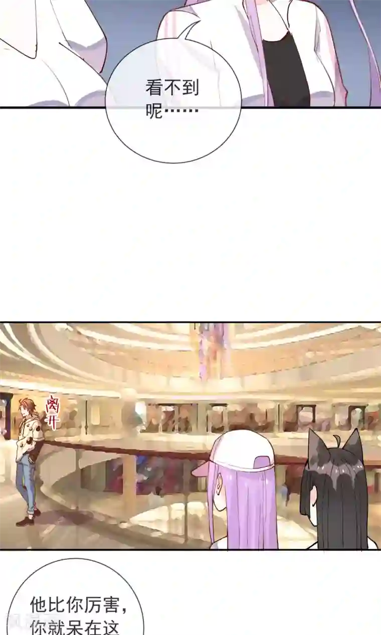 妖怪法则第22话 他是我的