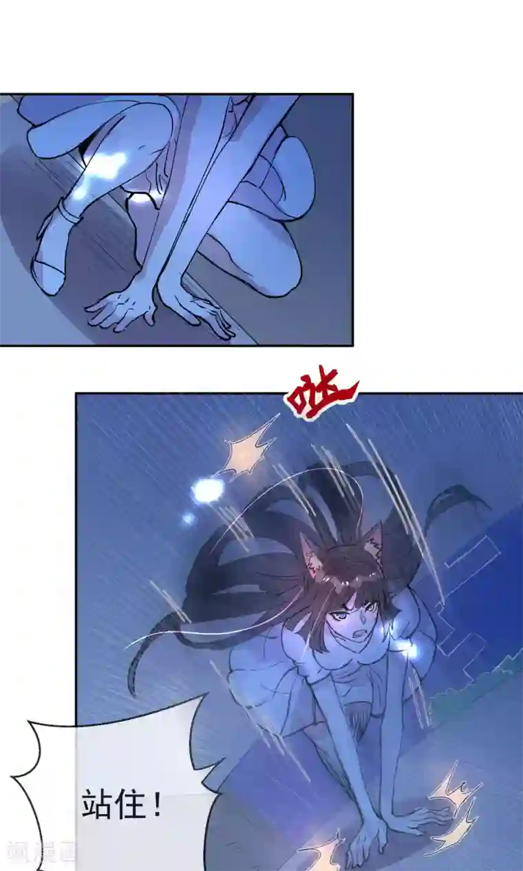 妖怪法则第23话 暗自开心