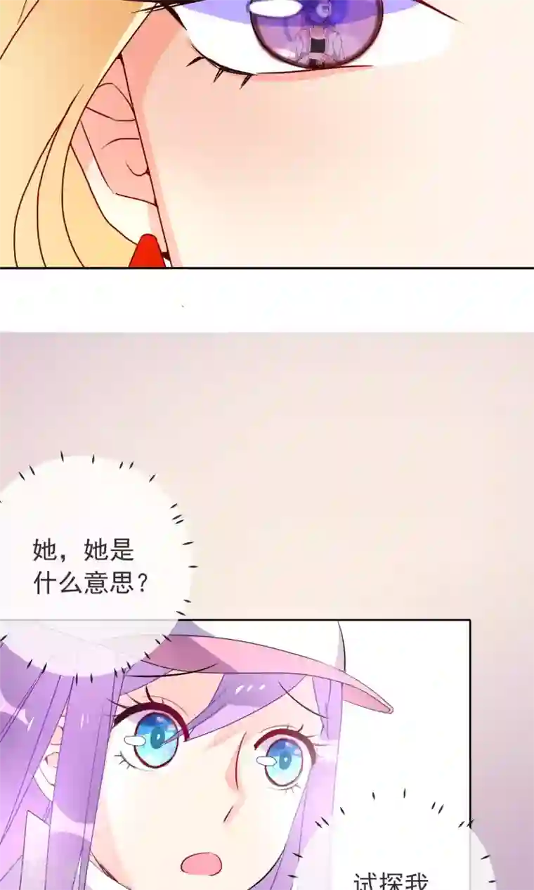 妖怪法则第23话 暗自开心