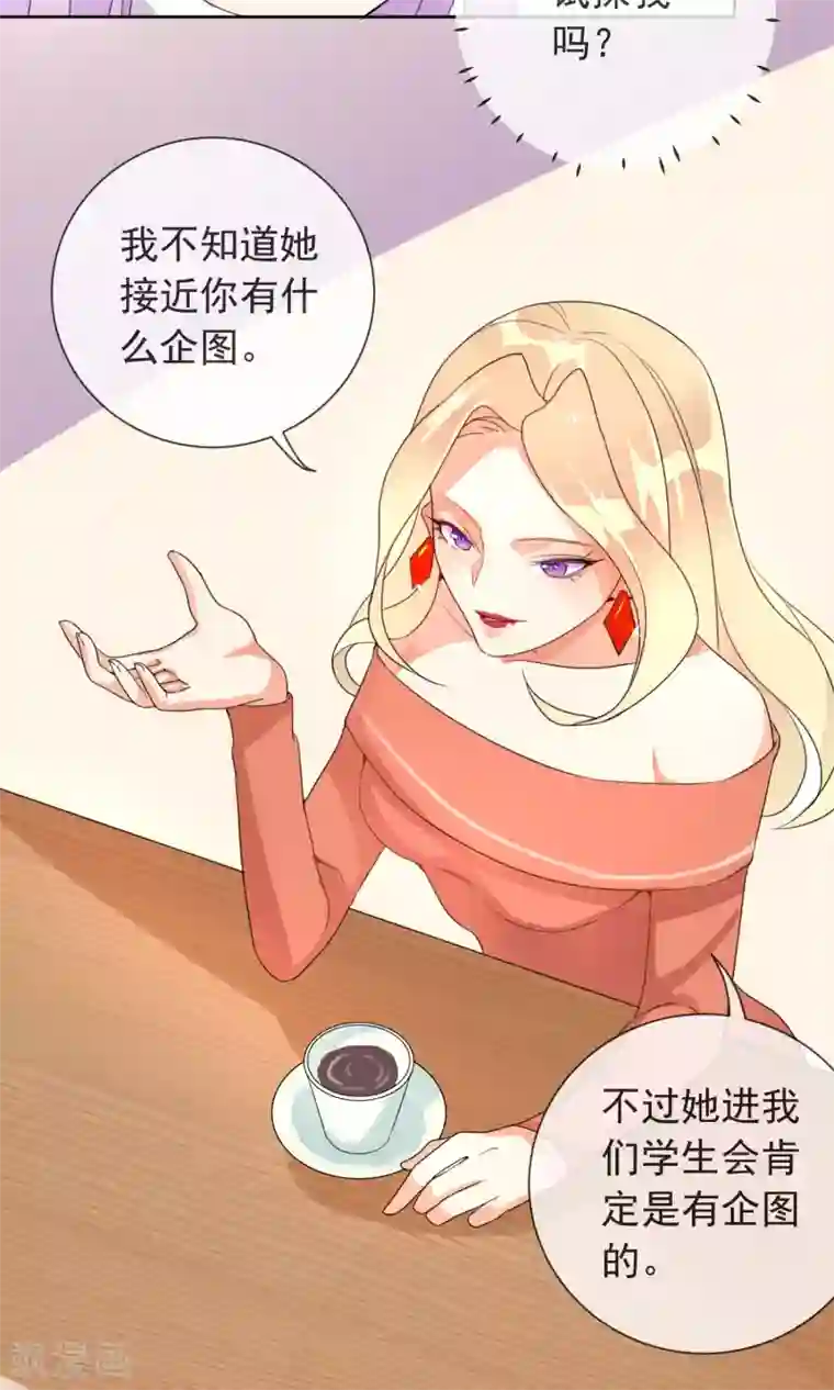 妖怪法则第23话 暗自开心