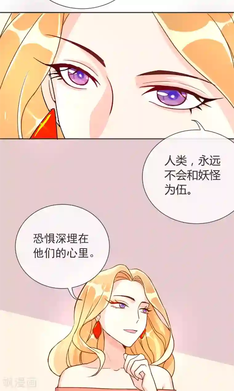 妖怪法则第23话 暗自开心