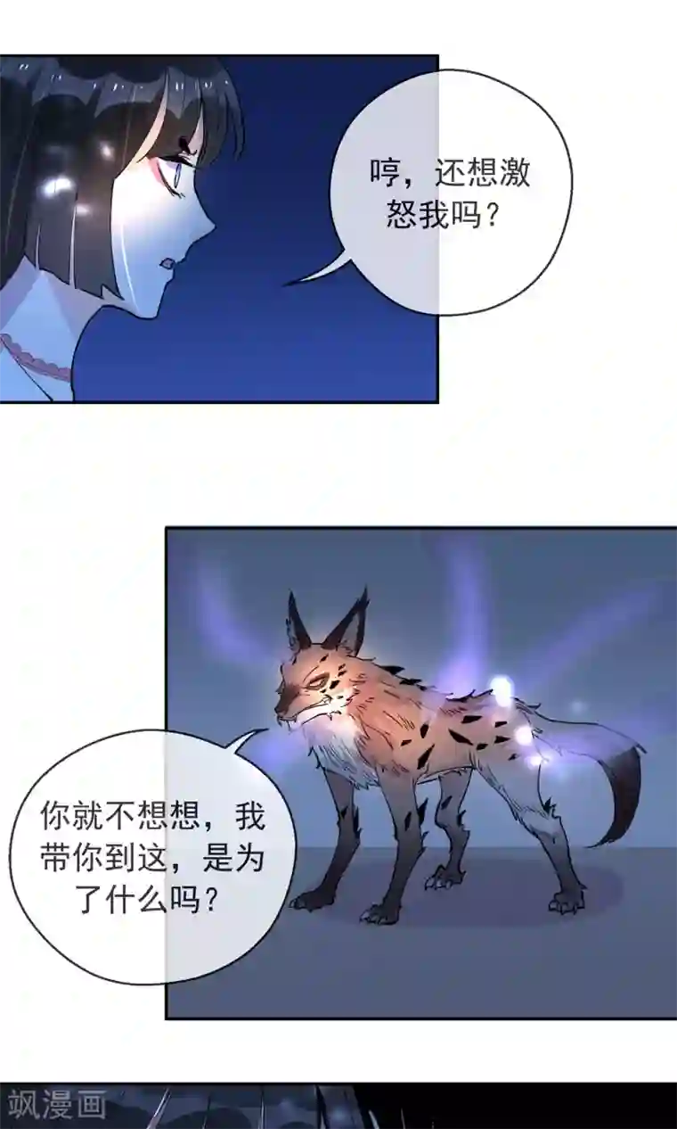 妖怪法则第23话 暗自开心