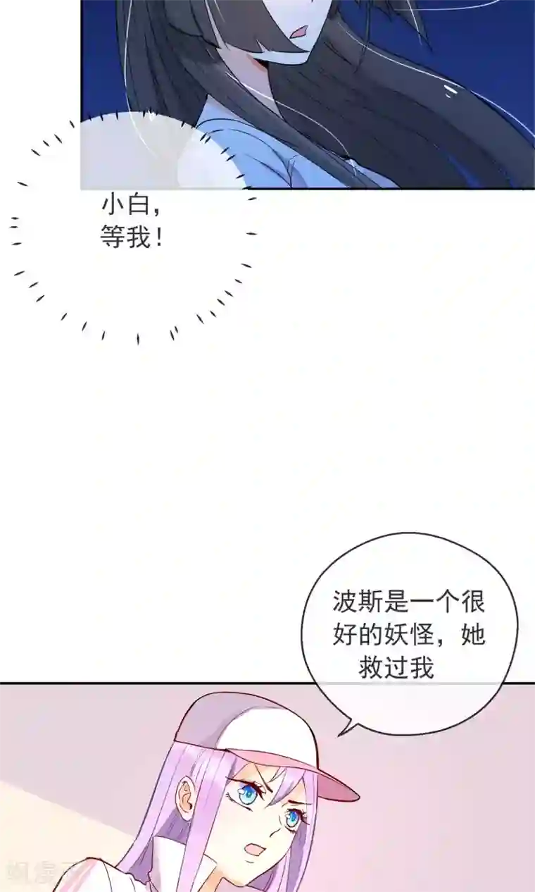 妖怪法则第23话 暗自开心