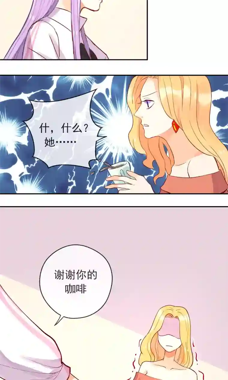 妖怪法则第23话 暗自开心