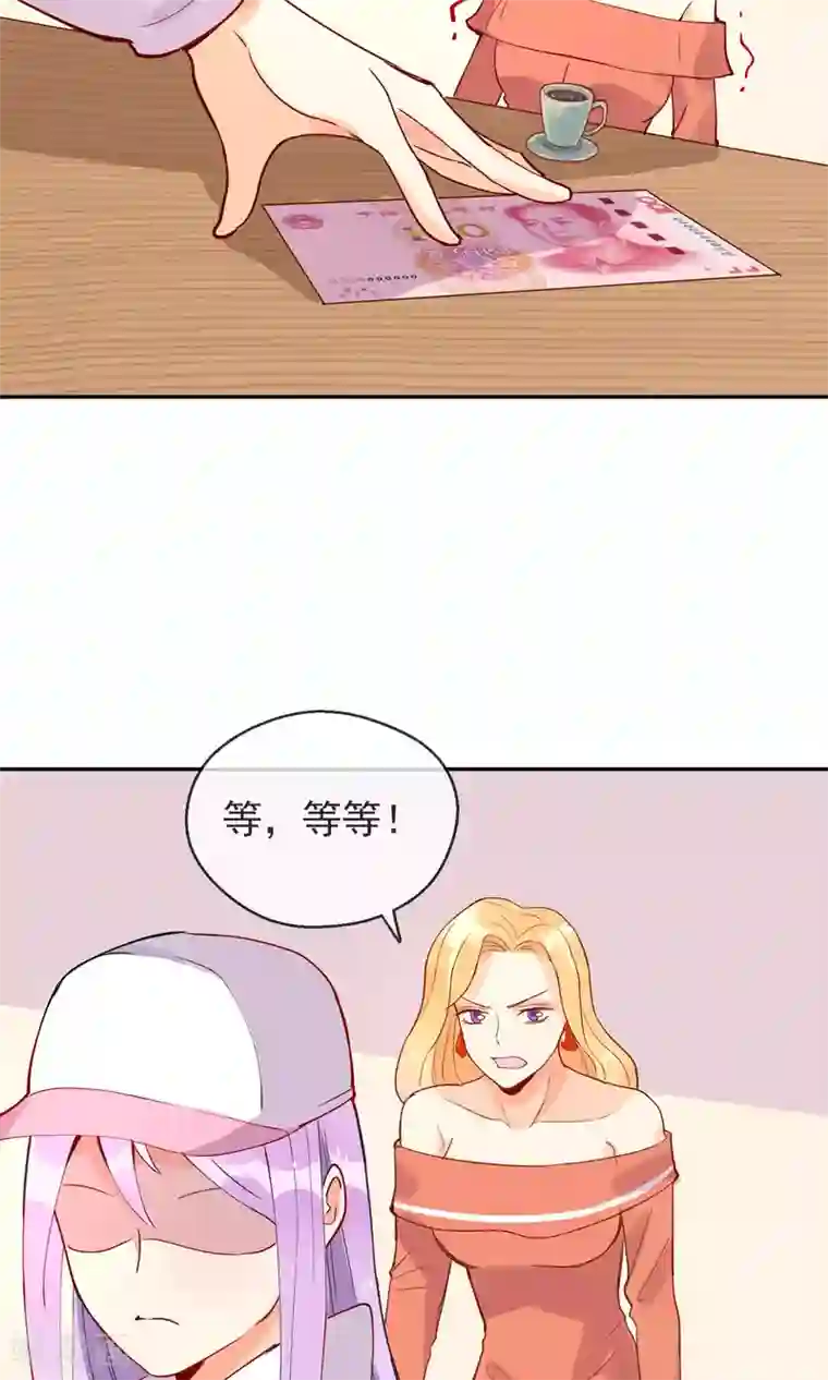 妖怪法则第23话 暗自开心
