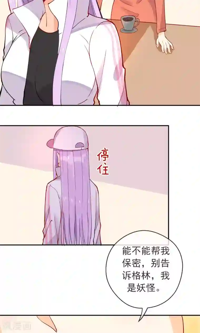 妖怪法则第23话 暗自开心