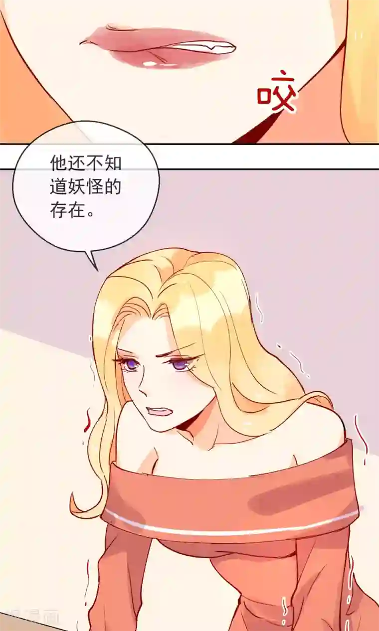 妖怪法则第23话 暗自开心