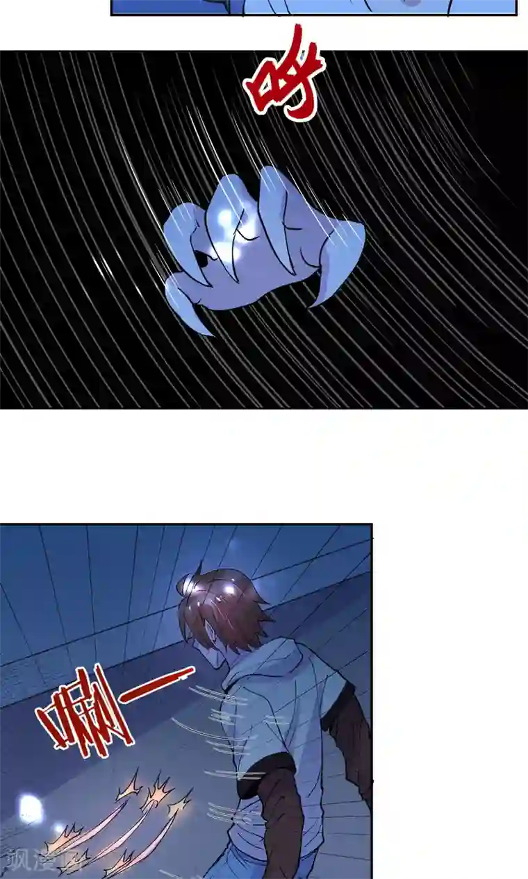 妖怪法则第23话 暗自开心