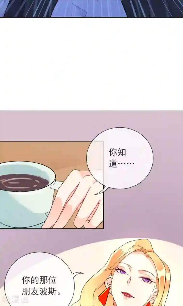 妖怪法则第23话 暗自开心