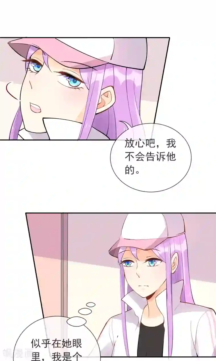 妖怪法则第24话 猫咖啡