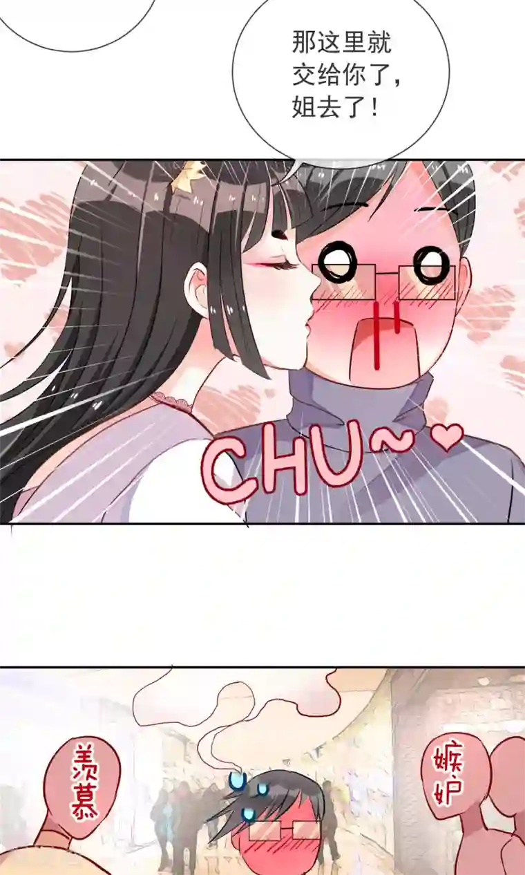 妖怪法则第24话 猫咖啡