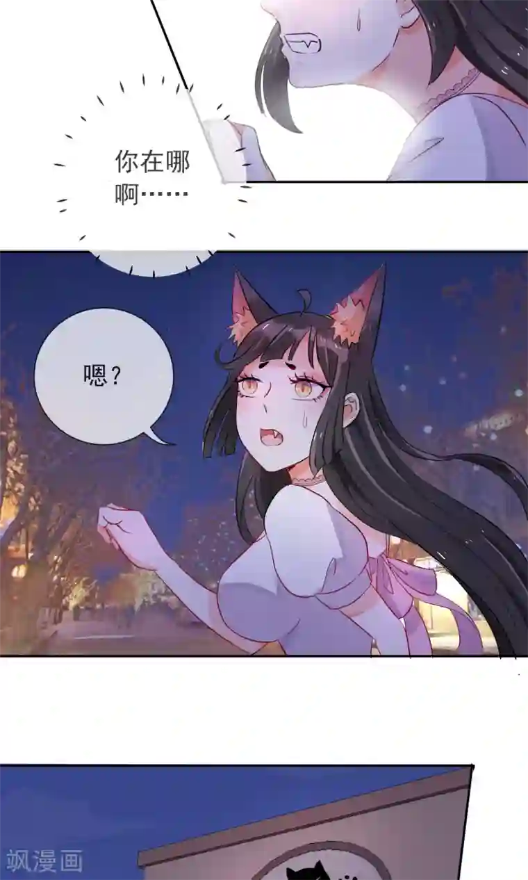 妖怪法则第24话 猫咖啡