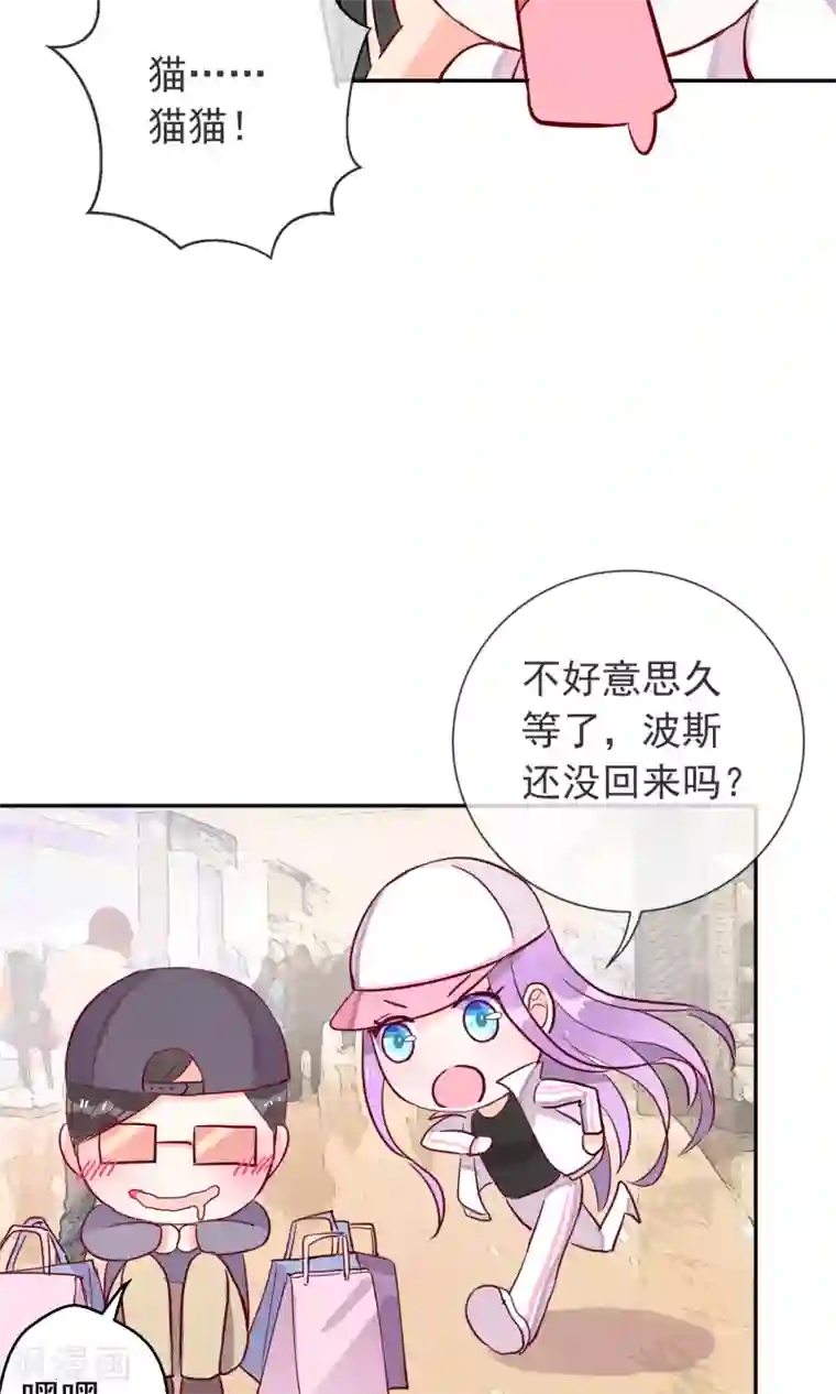 妖怪法则第24话 猫咖啡